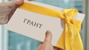 Мемлекеттік білім беру гранттарының тізімі жарияланды