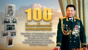 Бүгін армия генералы Сағадат Нұрмағамбетовтың туғанына 100 жыл толды