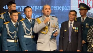 «Қазығұрт қыраны – генерал Сабыр Рахымов»