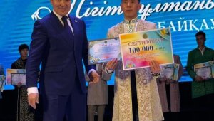 «Жігіт сұлтаны» байқауы