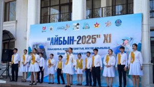 «Айбын-2025» – жас патриоттарды рухтандыратын ұшқын
