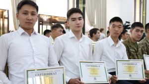 БІЛІМ ГРАНТЫН ИЕЛЕНДІ