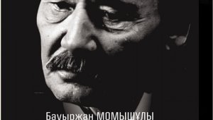 МОМЫШҰЛЫ МЕКТЕБІ